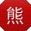 熊丽