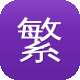 繁殖泛目录图标