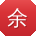 余鹏CC