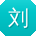 刘鹏同学