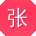 张薇大大