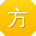 方林大大