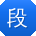 段阳大大