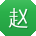 赵凯er